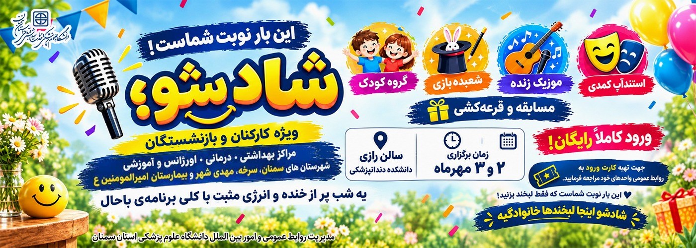این بار نوبت شماست
