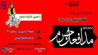 مراسم یادبود مدافعان حرم