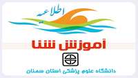 آموزش شنا