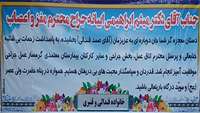 تقدیر و تشکر خانواده بیمار قندالی از پزشکان و کارکنان بیمارستان معتمدی گرمسار.