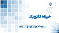 معرفی کانال تلگرامی جهت دریافت اخبار آموزش علوم پزشکی