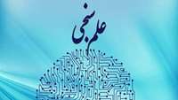 برگزاري كارگاه علم سنجي در سایت کتابخانه مرکزی دانشگاه.
