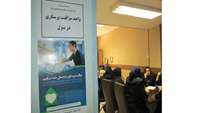 ارائه خدمات باکیفیت وایمن با ایجاد مراکزمشاوره وارائه مراقبت پرستاری درمنزل