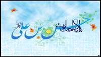 میلاد باسعادت کریم اهل بیت امام حسن مجتبی(ع) برشیعیان گرامی باد