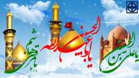 ایام شعبانیه مبارک باد.