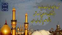 ثبت نام کاروان عتبات هوایی ویژه کارکنان و اعضای هیئت علمی دانشگاه علوم پزشکی استان سمنان.