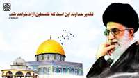 روز قدس گرامی باد.