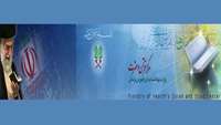 ثبت نام در بیست و سومین جشنواره قرآن و عترت وزارت بهداشت، درمان و آموزش پزشکی