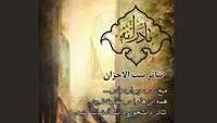 مراسم گرامی‌داشت دهه فاطمیه