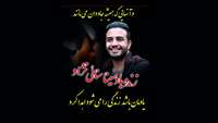 دانشجوی دانشگاه علوم پزشکی استان سمنان به 5 بیمار زندگی بخشید.