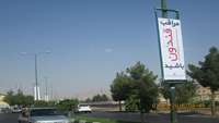 نصب بنر با مضامین بهداشتی در سطح شهر سمنان