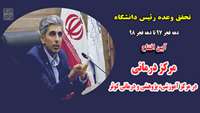 تحقق وعده رئیس دانشگاه علوم پزشکی استان سمنان-افتتاح مرکز درمانی