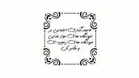 موشن گرافی "فاصله گذاری اجتماعی در فروشگاه های زنجیره ای، مواد غذایی و نظایر آن"