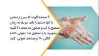 9 صفحه آلوده .