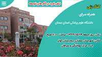 آيين آغاز ساخت پروژه خیرساز همراه سرای مرکز آموزشی، پژوهشی درمانی کوثر سمنان