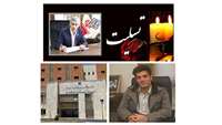 پیام تسلیت رئیس دانشگاه علوم پزشکی استان سمنان به مناسبت درگذشت رئیس بیمارستان معتمدی گرمسار