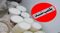 كشف كارگاه غيرمجاز توليد و عرضه محصولات لبني در شهرستان مهديشهر توسط بازرسان سلامت محيط دانشگاه علوم پزشکی استان سمنان 