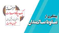 پیشگیری از سقوط سالمندان / سالمندی سالم