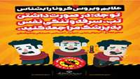 علائم ویروس کرونا را بشناس 