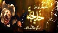وفات همسر گرامی رسول خدا، حضرت خدیجه (س) را تسلیت عرض می نمائیم