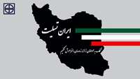 تسلیت به حادثه دیدگان زلزله در منطقه غرب کشور.