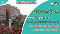 آیین افتتاحیه اولین خانه بهداشت عشایری در دانشگاه علوم پزشکی استان سمنان