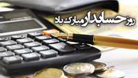 روز حسابدار مبارک