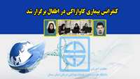 کنفرانس بیماری کاوازاکی در اطفال: علائم، تشخیص ، درمان، پیش آگهی و مدیریت برگزار شد 
