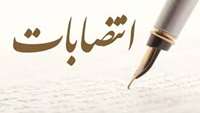 دکتر ثامنی سرپرست تحصیلات تکمیلی دانشگاه شد