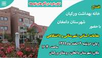 افتتاح خانه بهداشت ورکیان شهرستان دامغان 