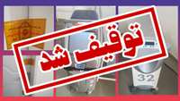 انجام لیزر تراپی توسط افراد فاقد صلاحیت در مطب پزشکان تخلف محسوب می شود
