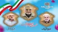 اولین سالگرد شهادت سردار دلها، سپهبد شهید حاج قاسم سلیمانی گرامی باد