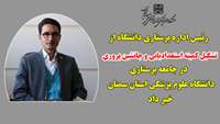 تشکیل کمیته استعدادیابی و جانشین پروری توسط اداره پرستاری دانشگاه علوم پزشکی استان سمنان