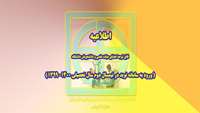قابل توجه اساتید گرامی و دانشجویان عزیز دانشگاه علوم پزشکی و خدمات بهداشتی درمانی استان سمنان 