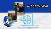 کنفرانس تریاژ برگزار شد 