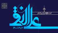 ولادت با سعادت حضرت امام علی النقی الهادی (ع) مبارک