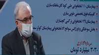 تاکنون بیماری نبوده که به دلیل کمبود تخت و خدمات درمانی پذیرش نشود.