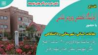 افتتاح ازمایشگاه تخصصی ویروس شناسی دانشگاه علوم پزشکی استان سمنان 