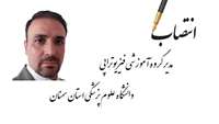مدیر گروه آموزشی فیزیوتراپی دانشگاه علوم پزشکی استان سمنان منصوب شد