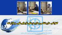 کنفرانس دارو شناسی و دارو درمانی نارسایی قلبی برگزار شد