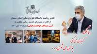 آنگونه که یاری می کنی، یاری می شوی...