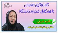 کار خدمت به مردم، با تمام سختی و استرس، شیرینی خود را دارد. 