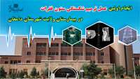 انجام اولین عمل ترمیم شکستگی ستون فقرات در بیمارستان ولایت شهرستان دامغان