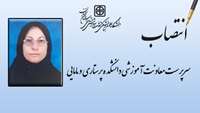 انتصاب سرپرست معاونت آموزشی دانشکده پرستاری و مامایی
