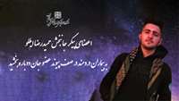 اهدای عضو، امتداد زندگی...