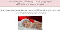 برگزاری کلاس های آمادگی برای زایمان در بیمارستان امیرالمومنین(ع)