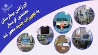 اورژانس بیمارستان معتمدی گرمسار به تجهیزات جدید مجهز شد