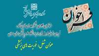 فراخوان  بکارگیری نیروی فوریت های پزشکی {بصورت شرکتی)