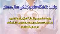بهره مندی بیش از 2 هزار زوج نابارور از خدمات مرکز درمان ناباروری دانشگاه در سال گذشته