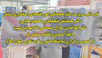 قدردانی سرپرست دفتر هماهنگی امور اقتصادی استانداری سمنان درخصوص برگزاری نمایشگاه کشوری گردشگری جهان اسلام